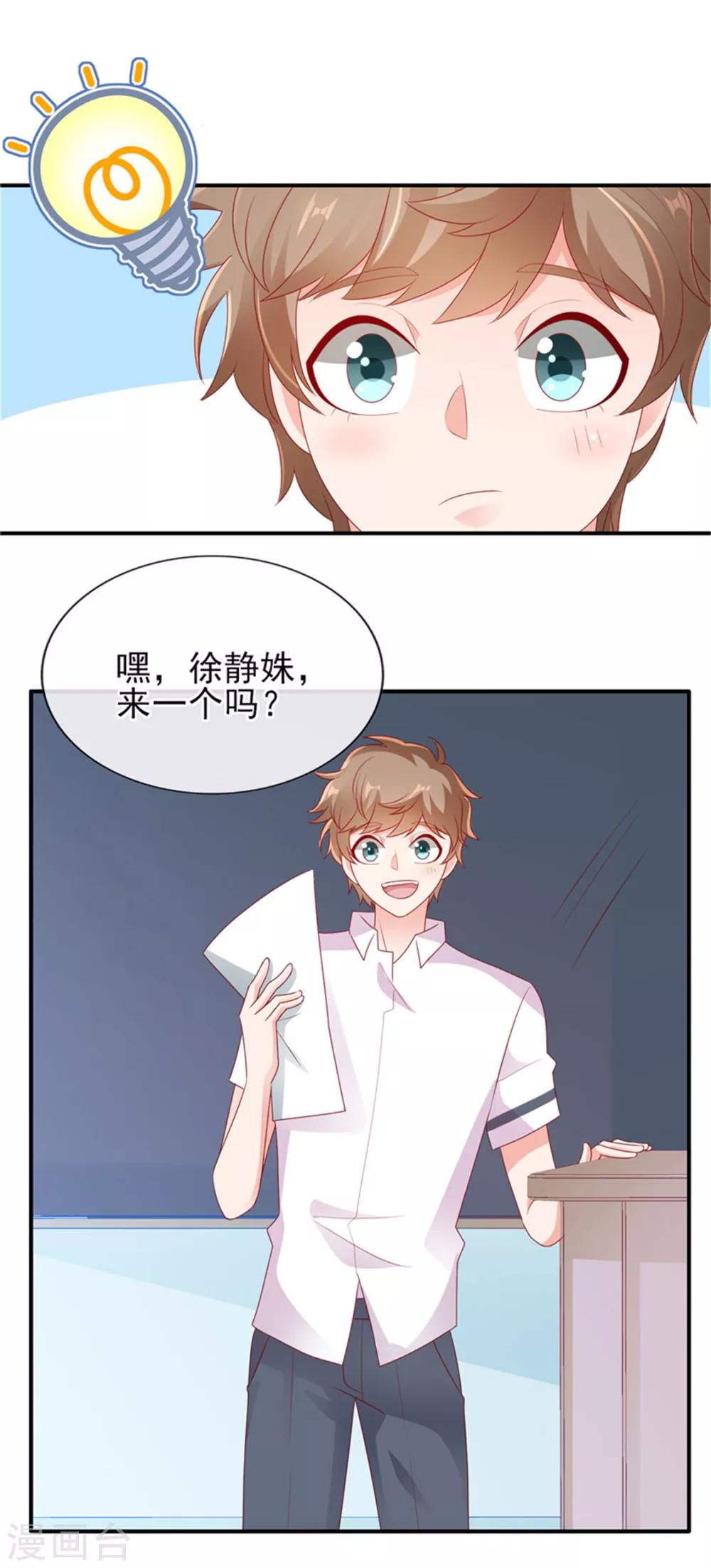 第26话 运动会回忆4