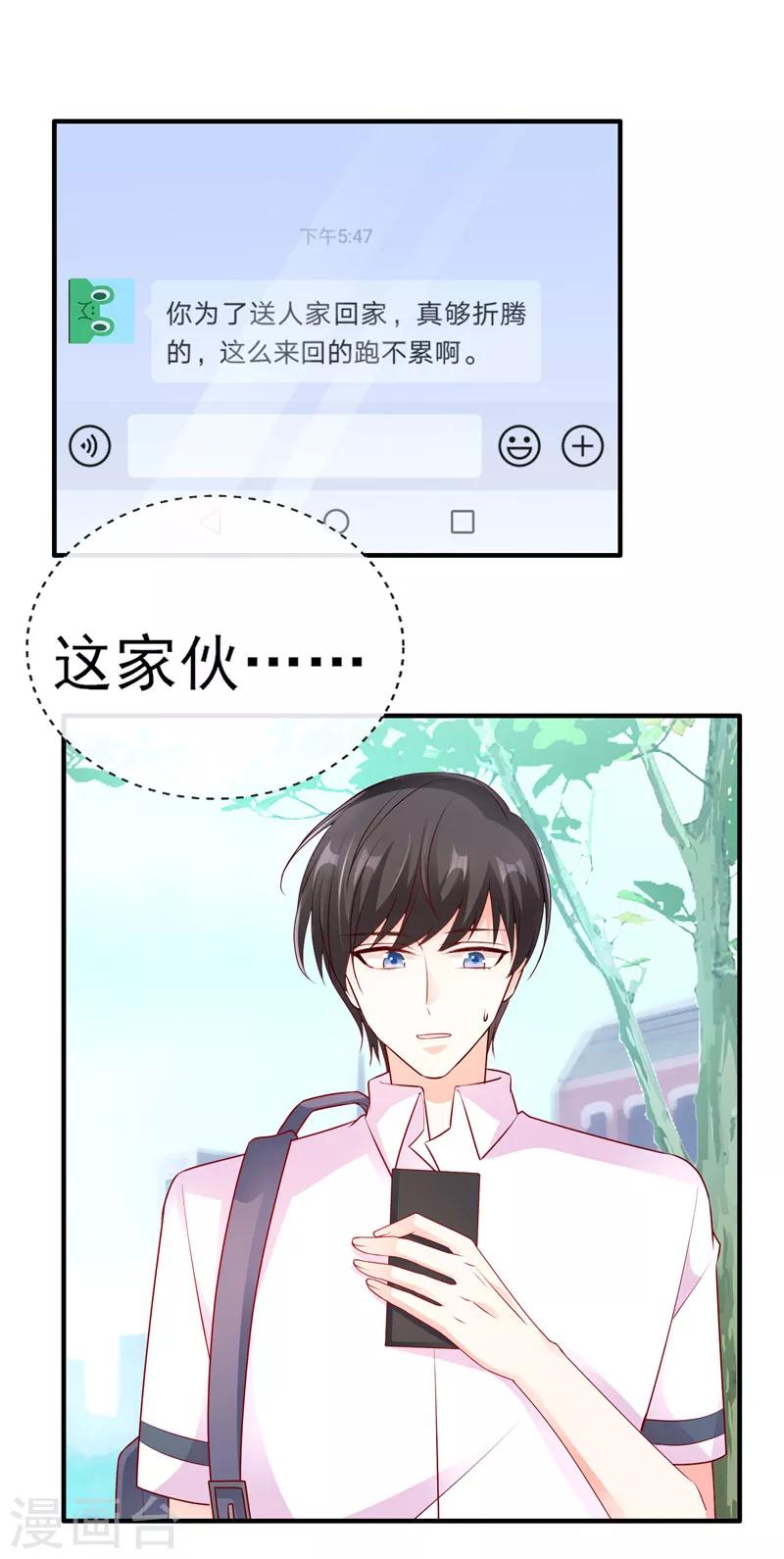 第46话 朋友更深的方向6