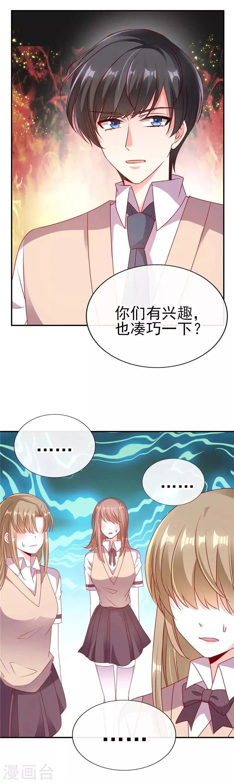 第68话 装什么清高3