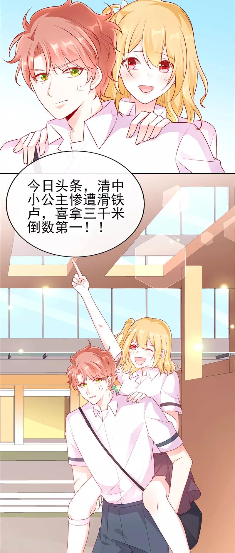 第45话 你们俩怎么肥事？5