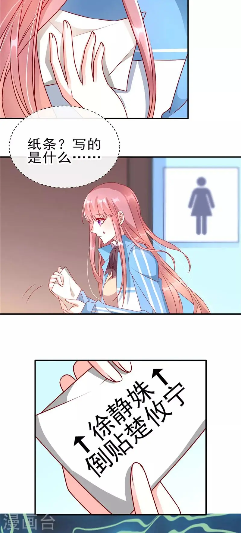 第72话 追妻路漫漫7
