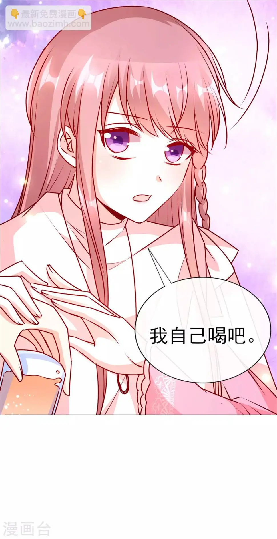 第84话 徐静姝你会喝酒吗？20