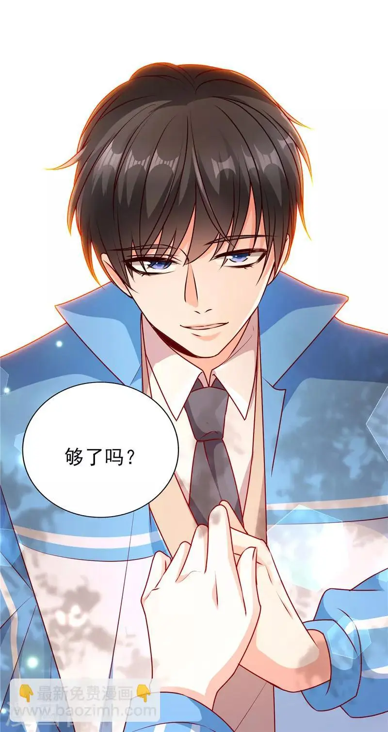 第76话 转角遇到爱8