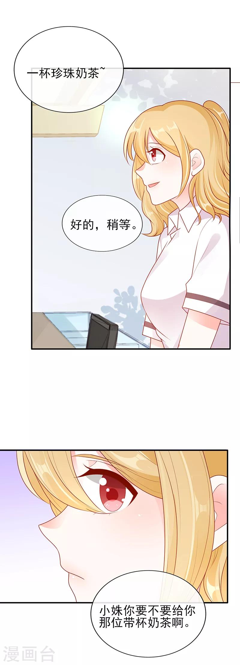 第15话 青柠冰茶5