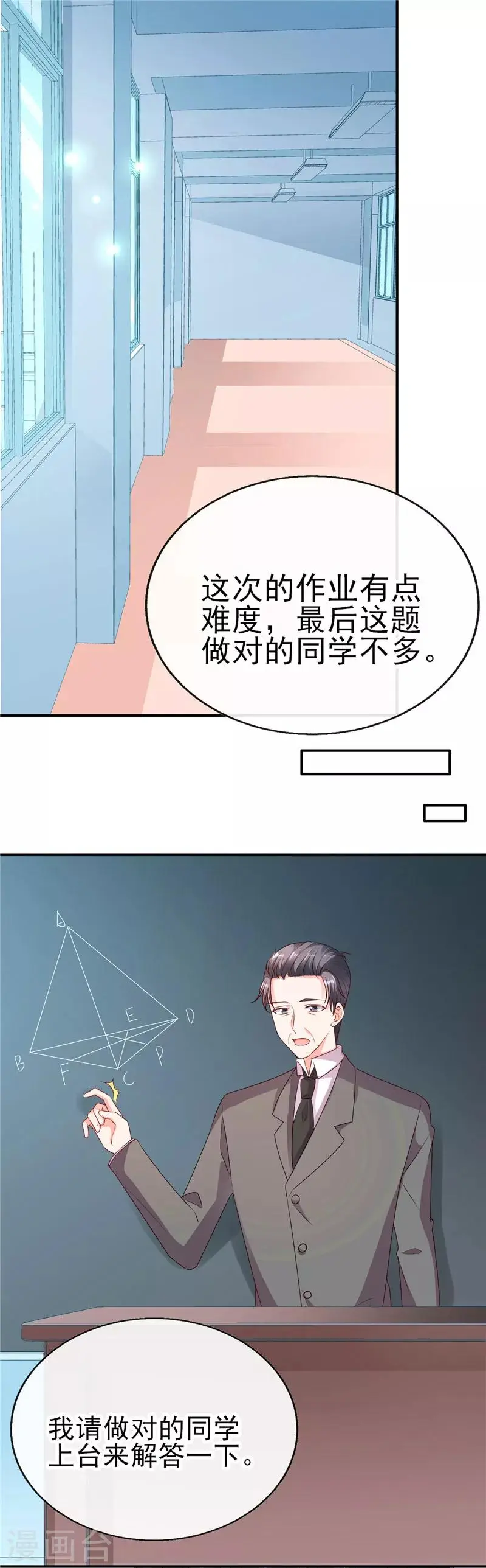 第64话 数学真的好难啊1