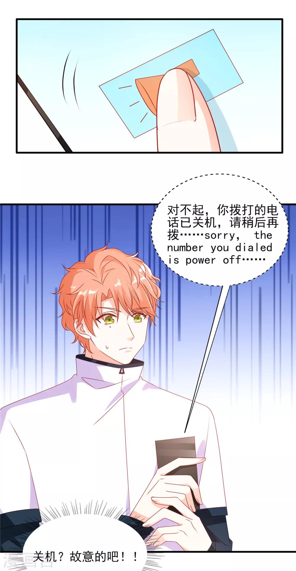 第93话 你要的人，是她？2