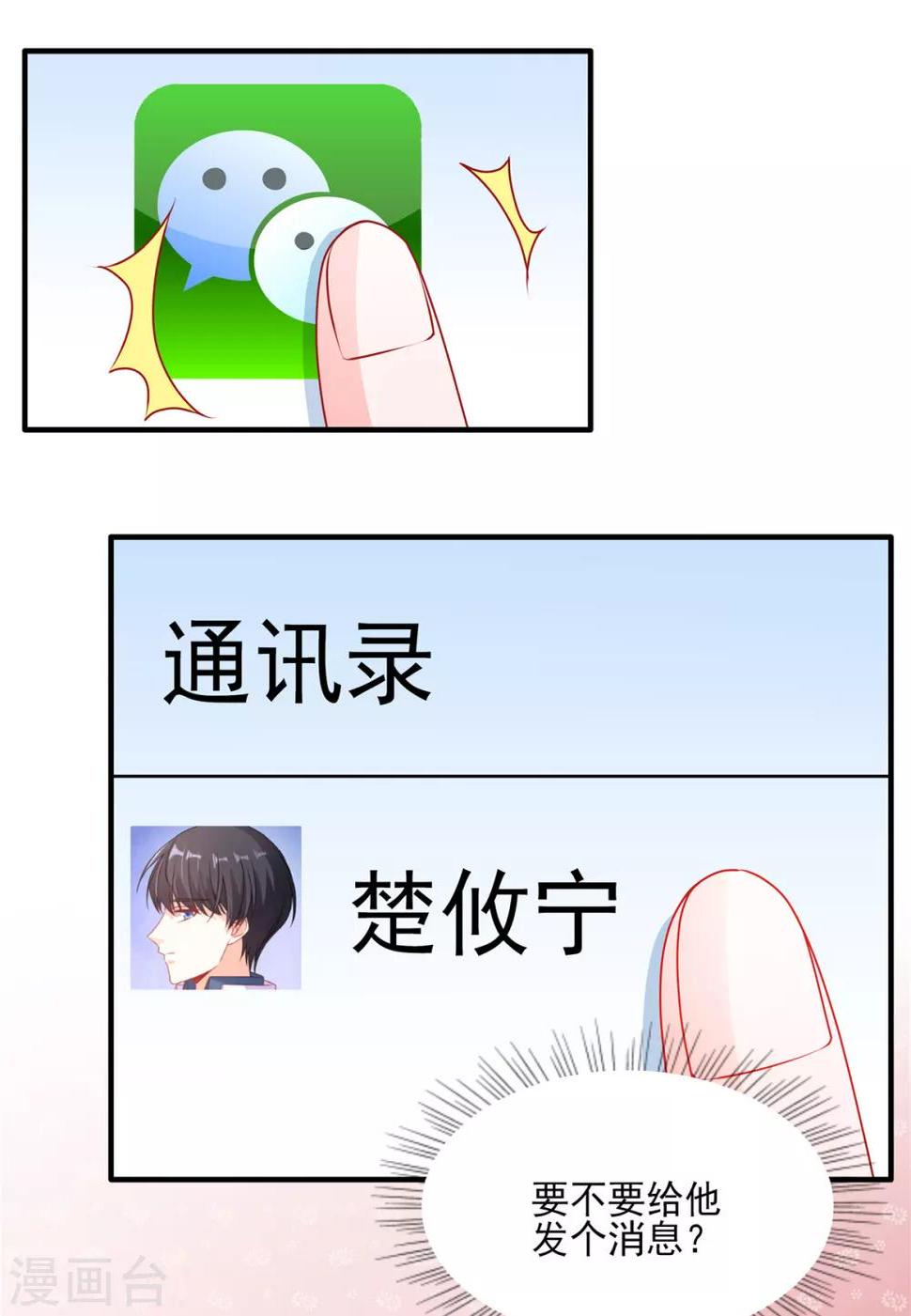 第98话 他的消息14