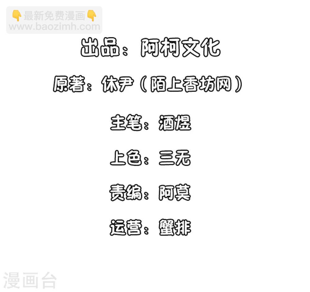 第103话 那你靠紧我1