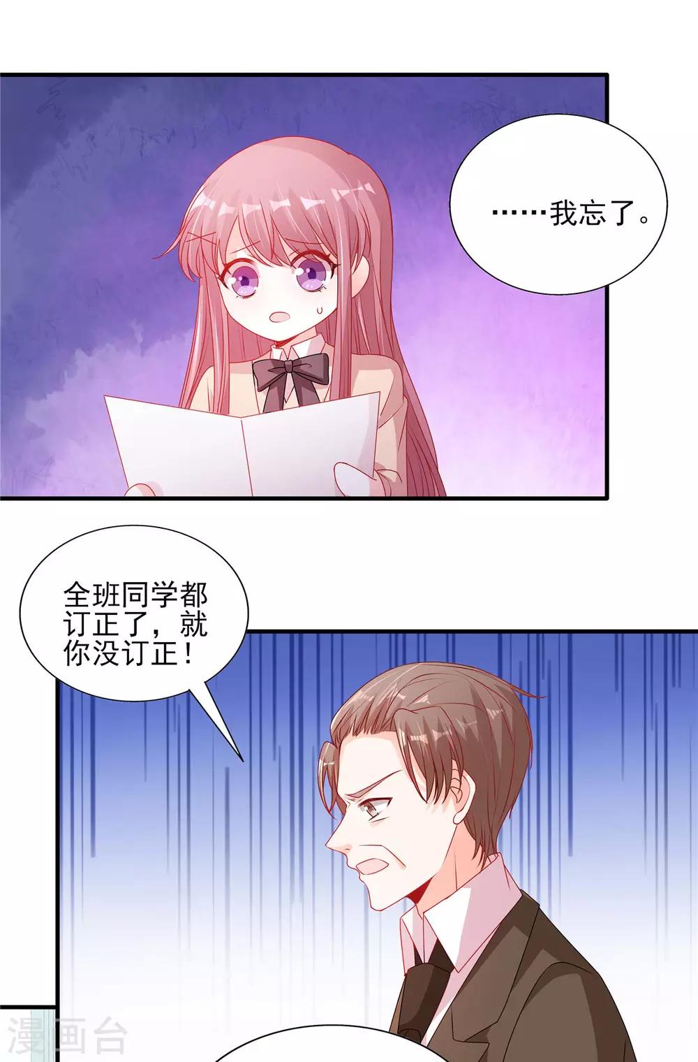 第114话 和你一起罚站15