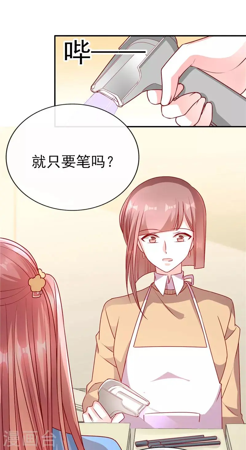第75话 可以握你的手吗？9