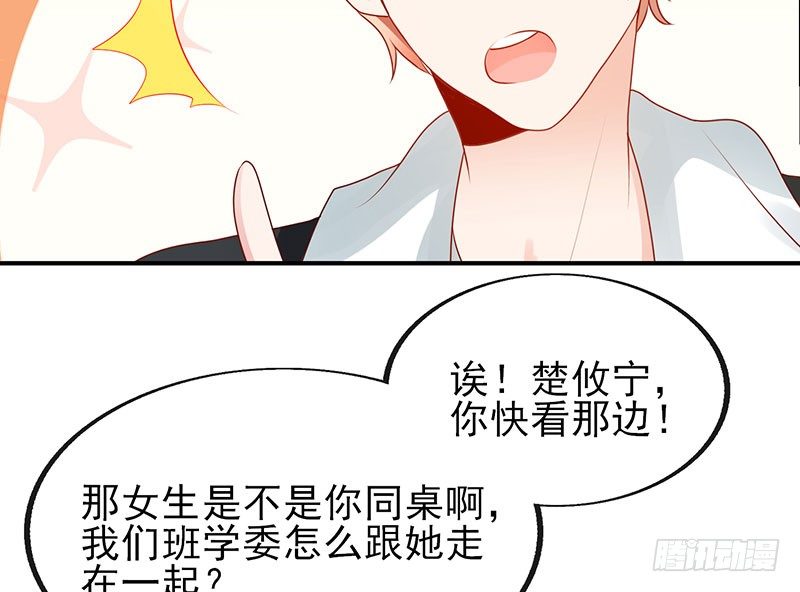 两大校草会面29