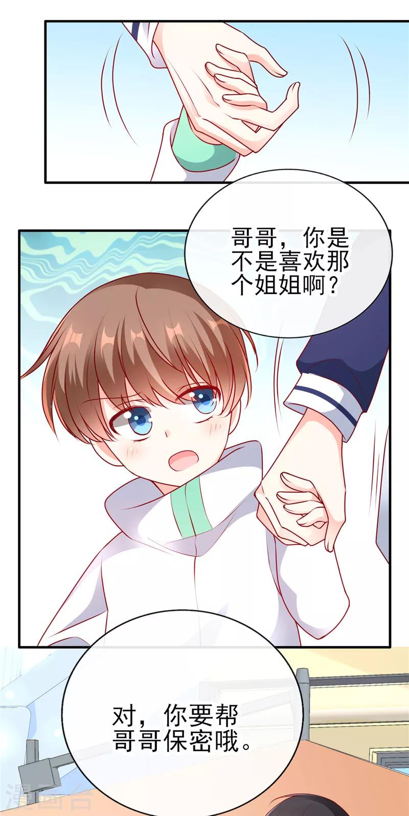 第52话 帮哥哥保密哦！13