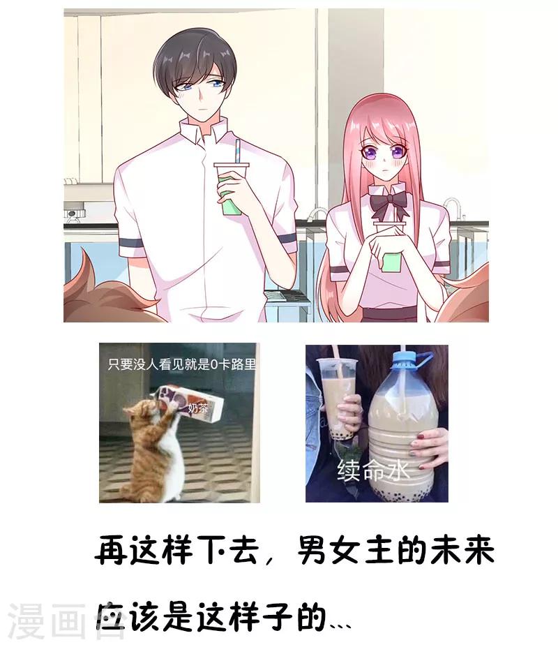 第39话 奶茶一起才好喝20