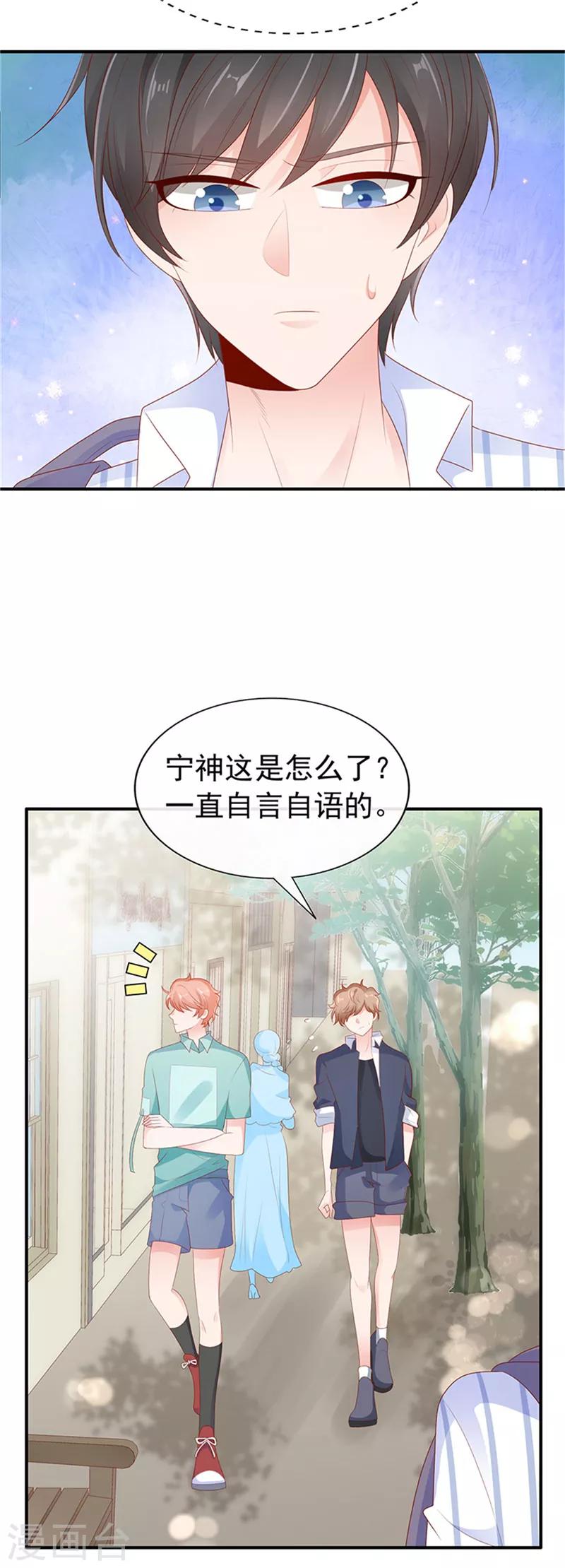 第23话 病名为爱11