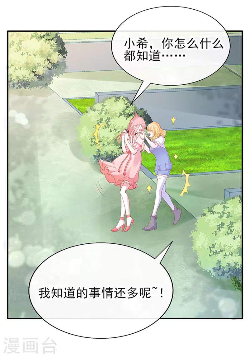第23话 病名为爱3