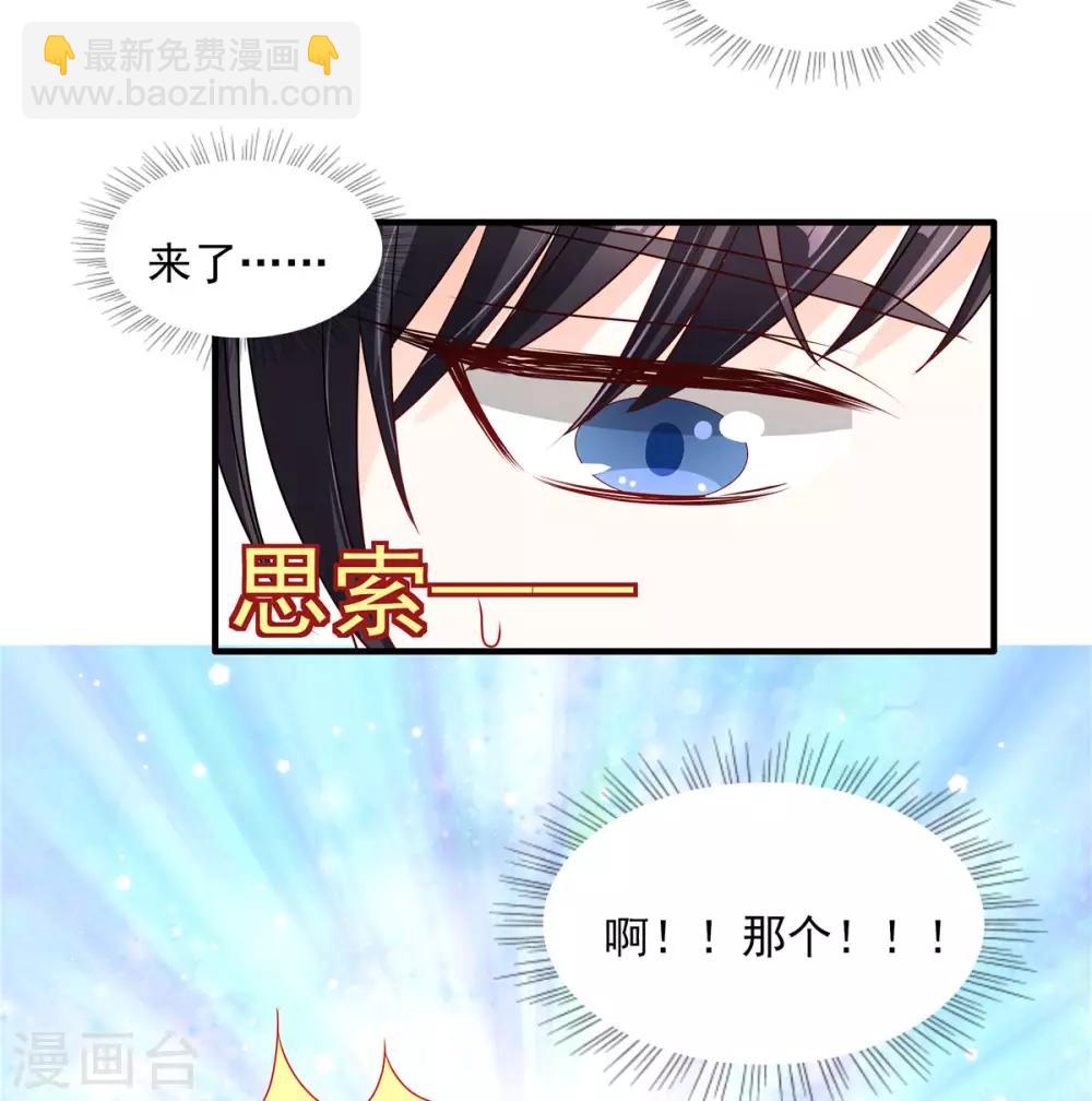 第107话 我帮你揉一下15