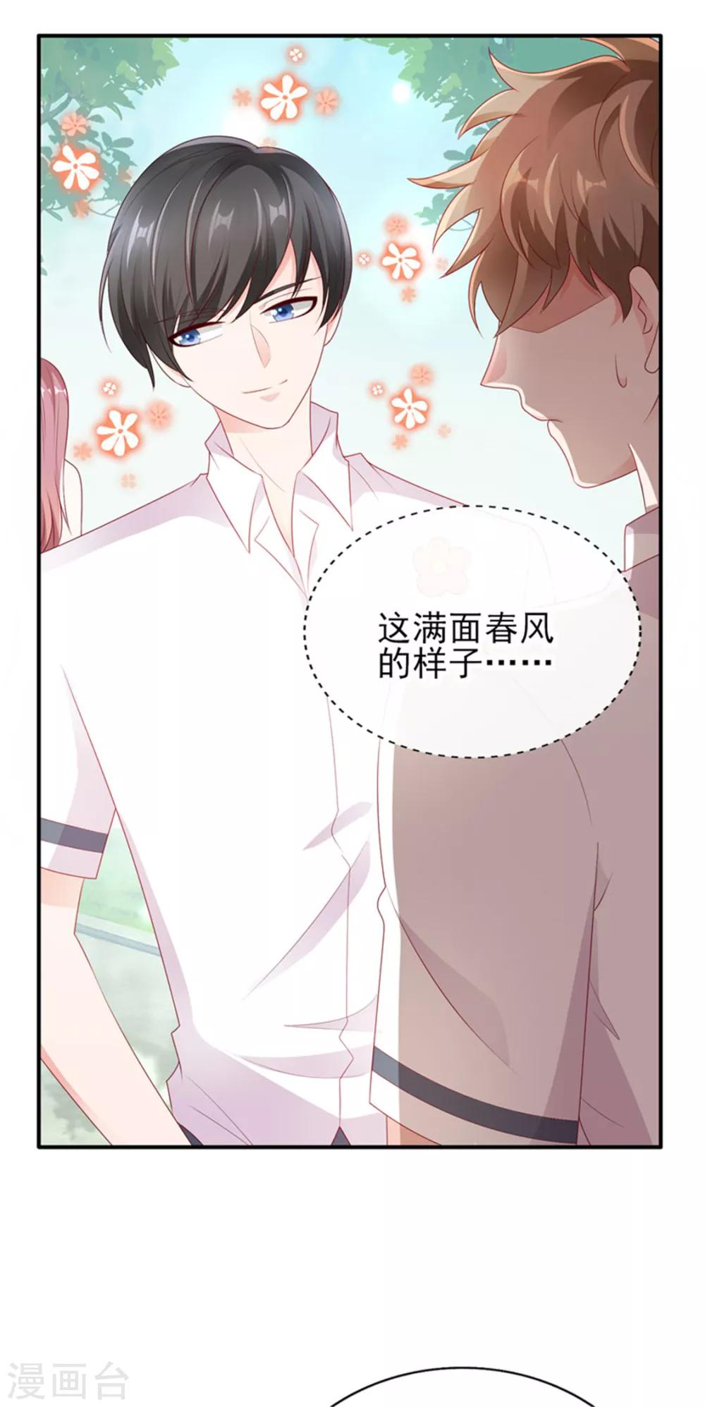 第30话 吃醋的宁神太恐怖4