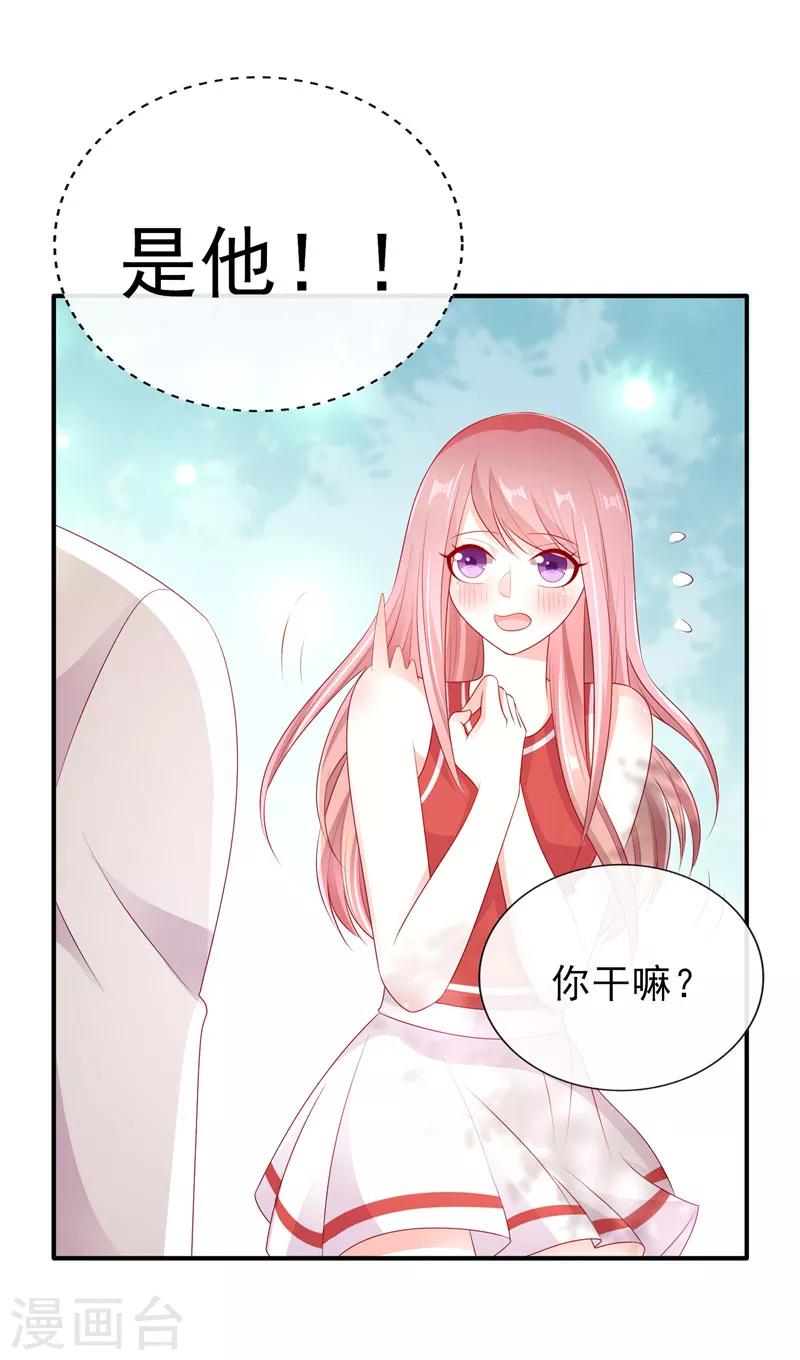 第29话 请多关照，小可爱7
