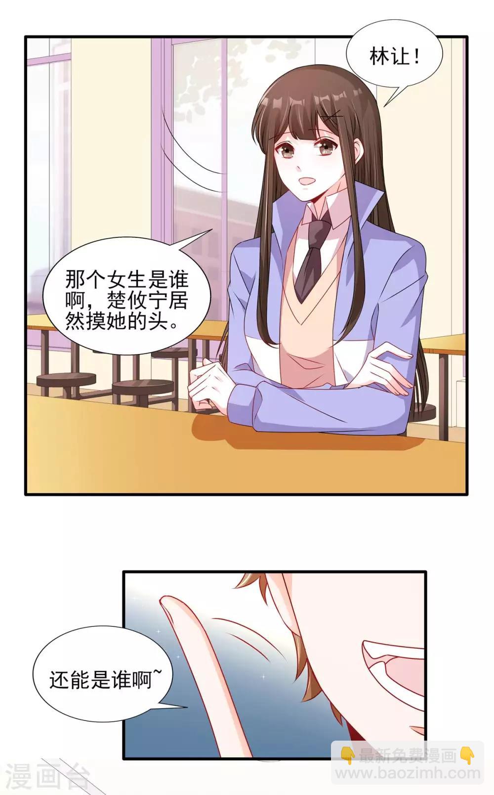 第118话 争风吃醋6