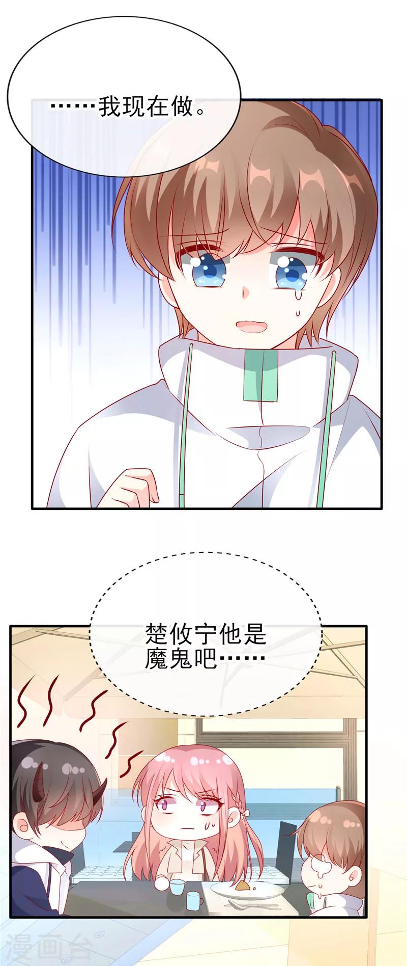 第51话 你是哥哥女朋友吗？8