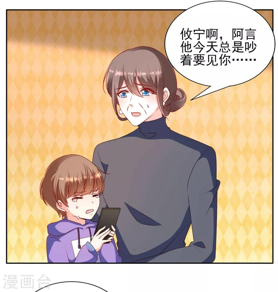 第88话 坏哥哥！18