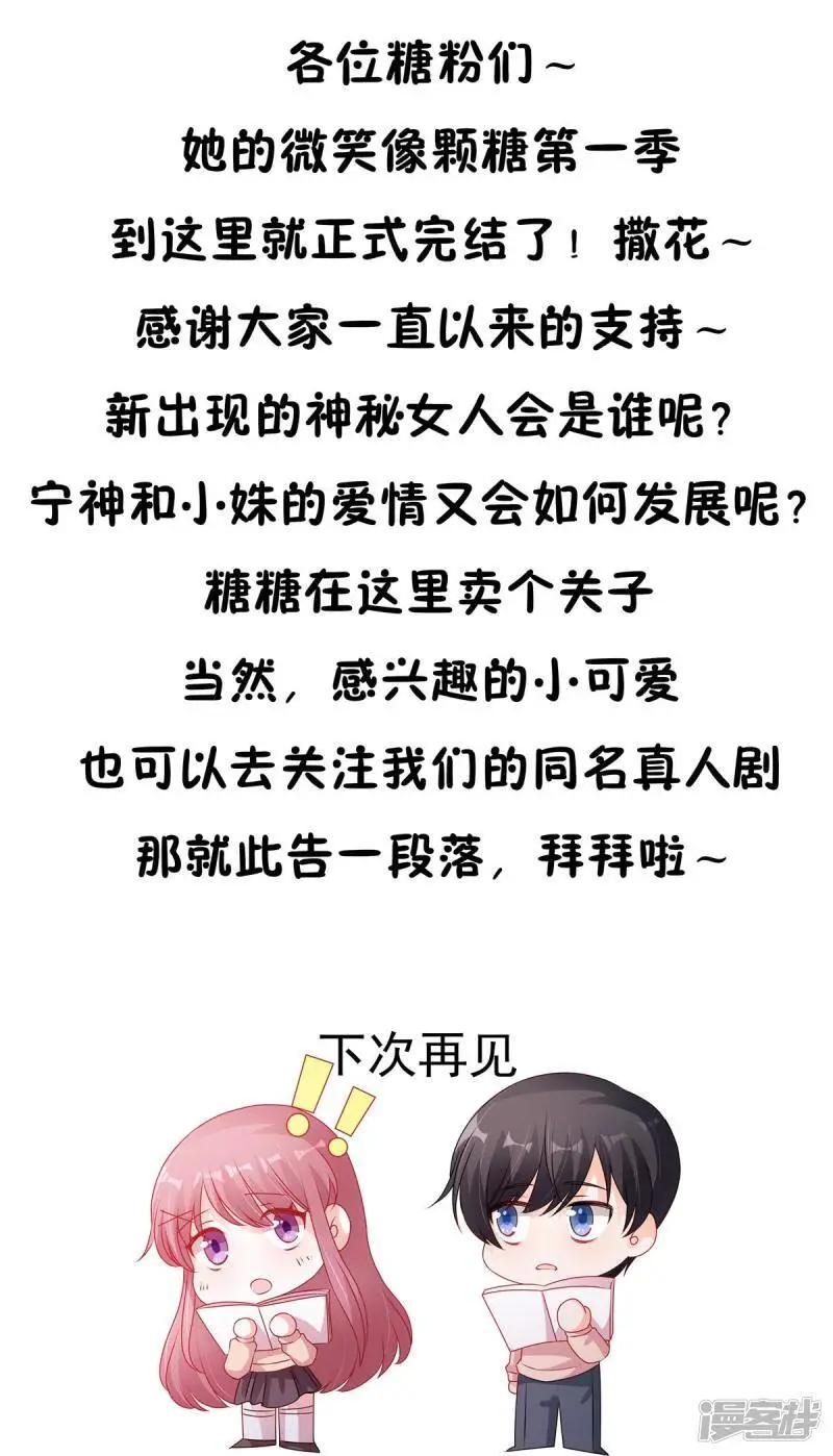 第1季最终话 神秘人出现13