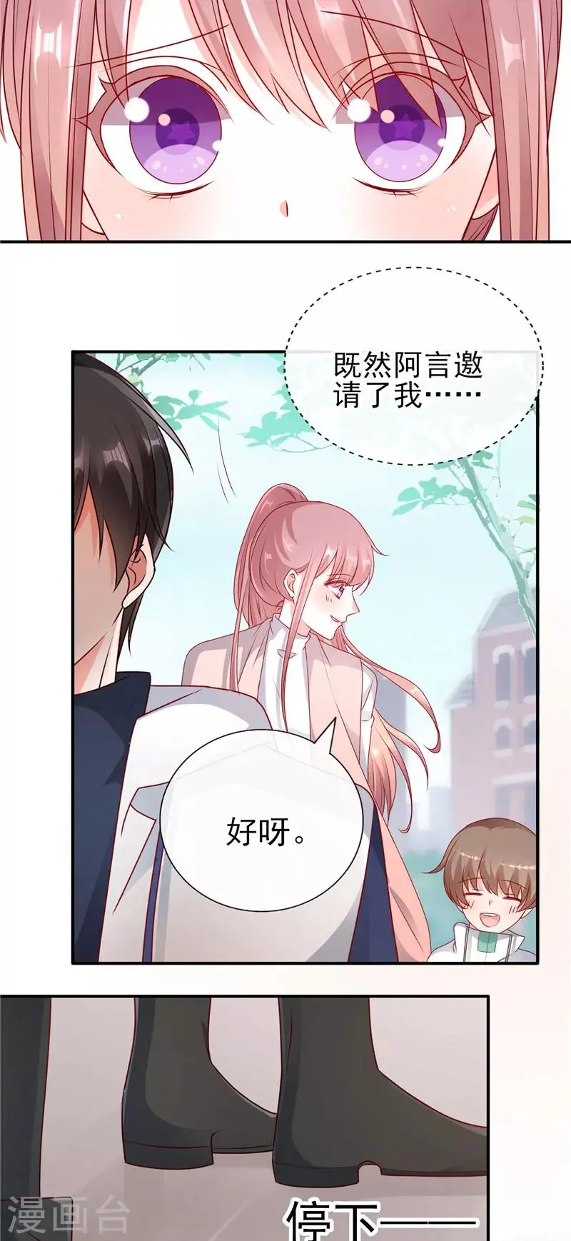 第56话 被他看穿心思2