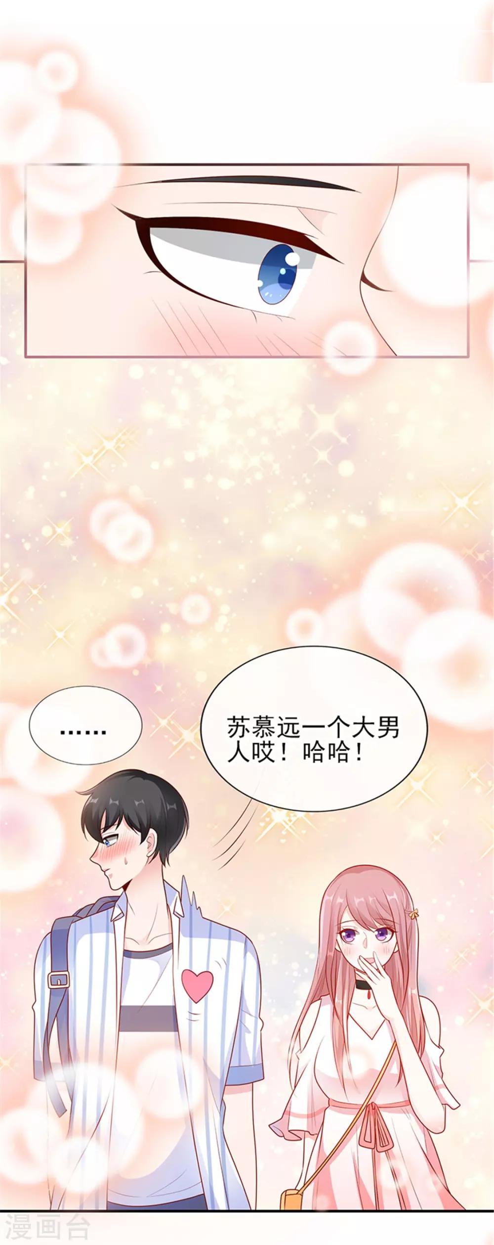 第20话 你觉得我怎么样？14
