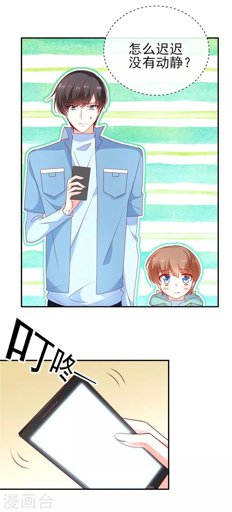 第57话 稍微？精心打扮？10