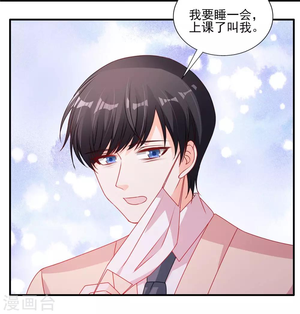 第111话 生病的楚攸宁好可爱24