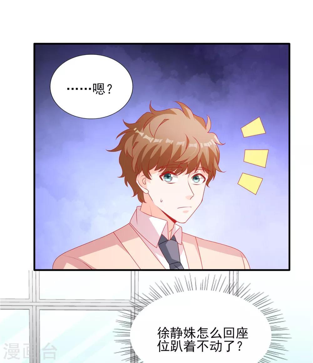 第106话 新的情敌出现11
