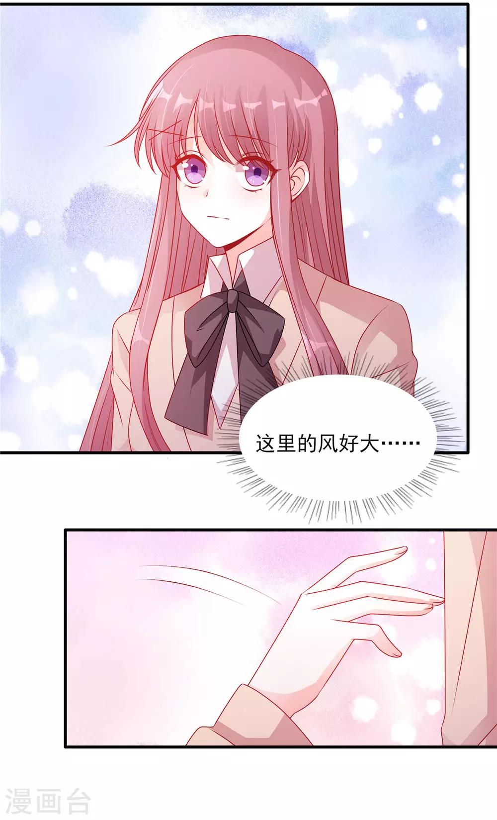 第115话 他俩好上了？5