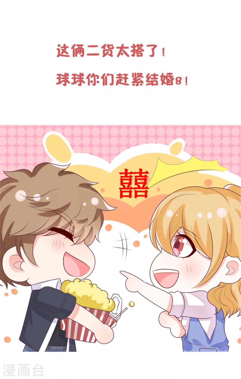第20话 你觉得我怎么样？28
