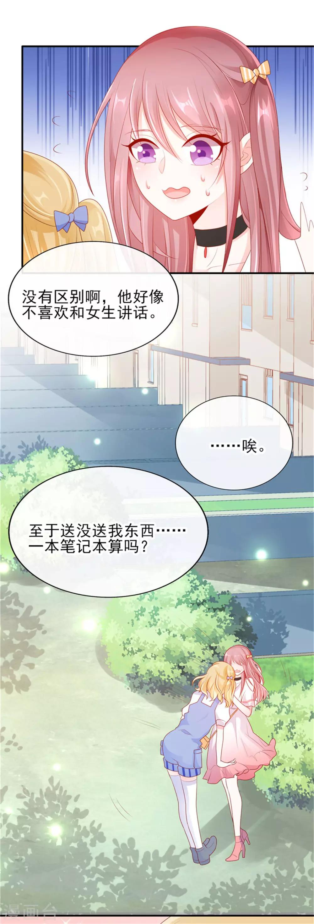 第22话 加微信7