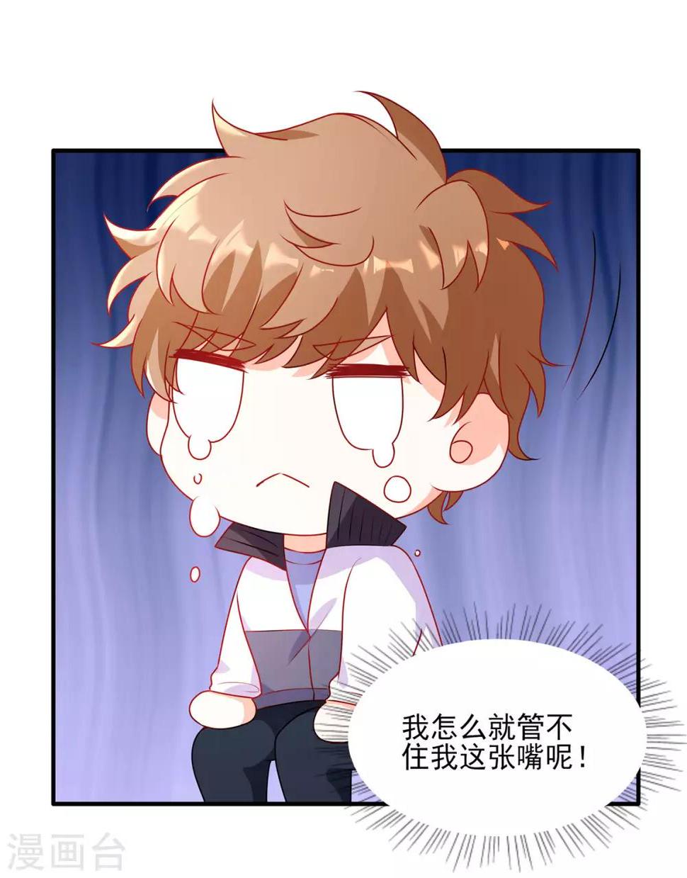 第92话 向楚攸宁告白10