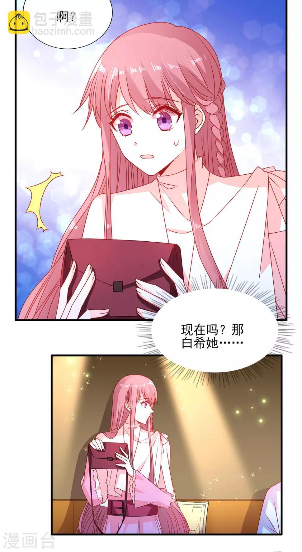 第94话 她是恨极了我16