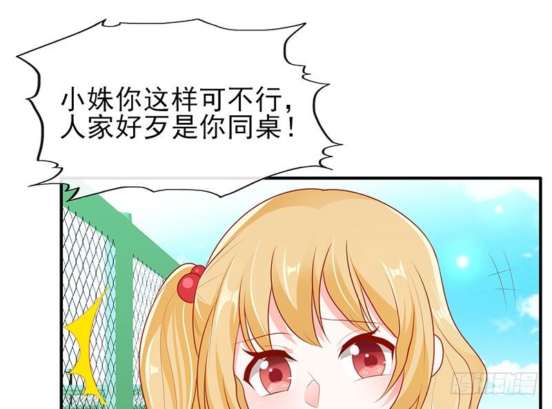 两大校草会面5