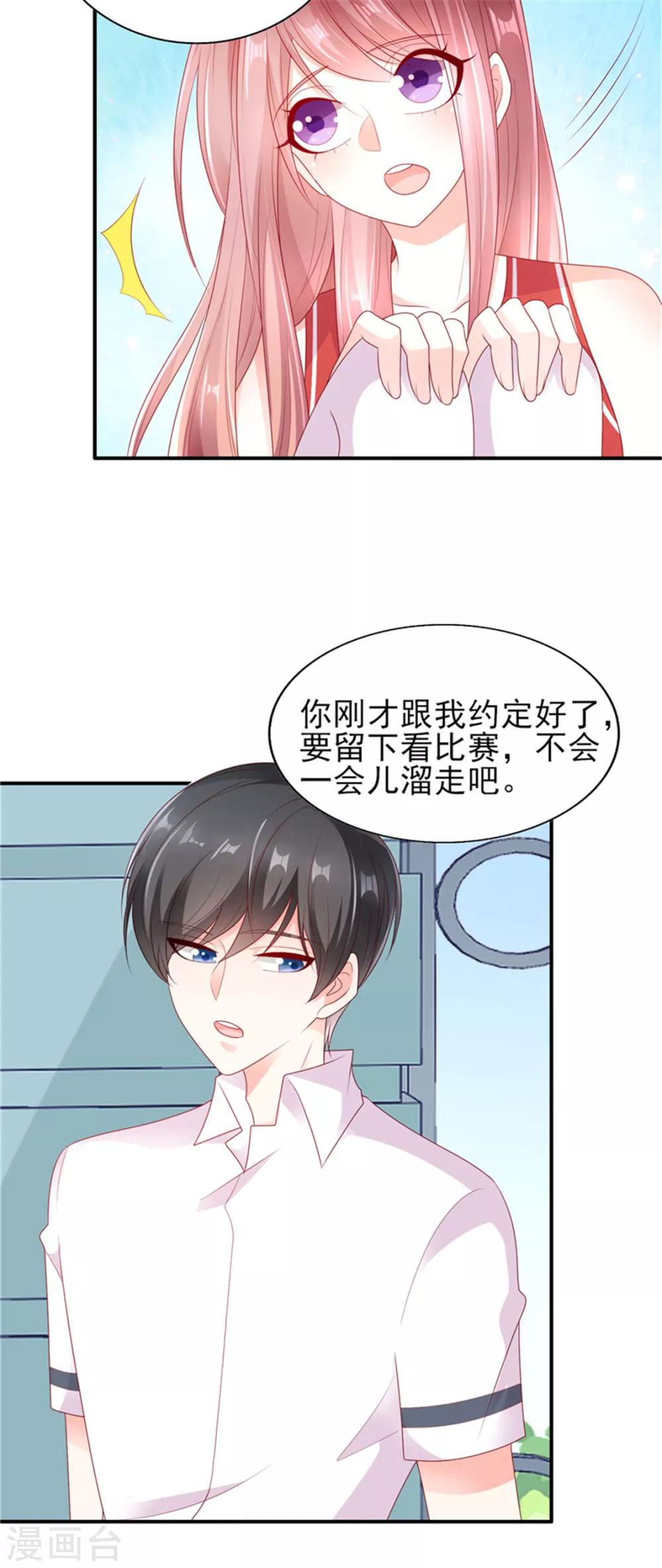 第31话 他的外套24