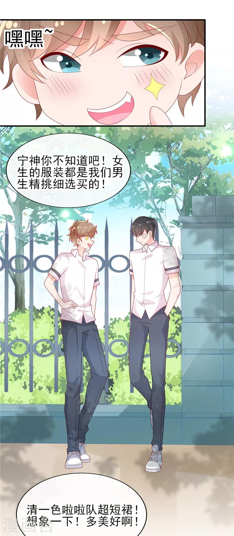 第28话 超短裙福利11