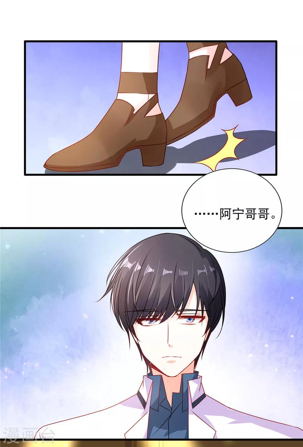 第93话 你要的人，是她？10