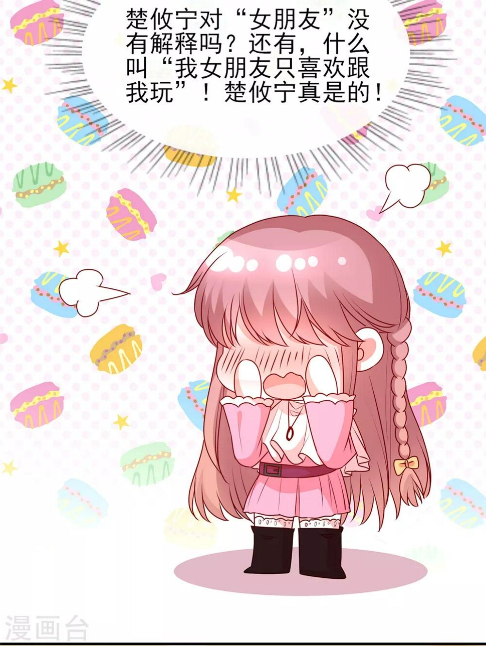 第87话 她是我女朋友13