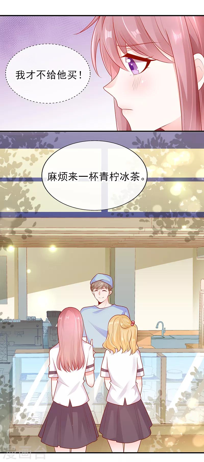 第15话 青柠冰茶10