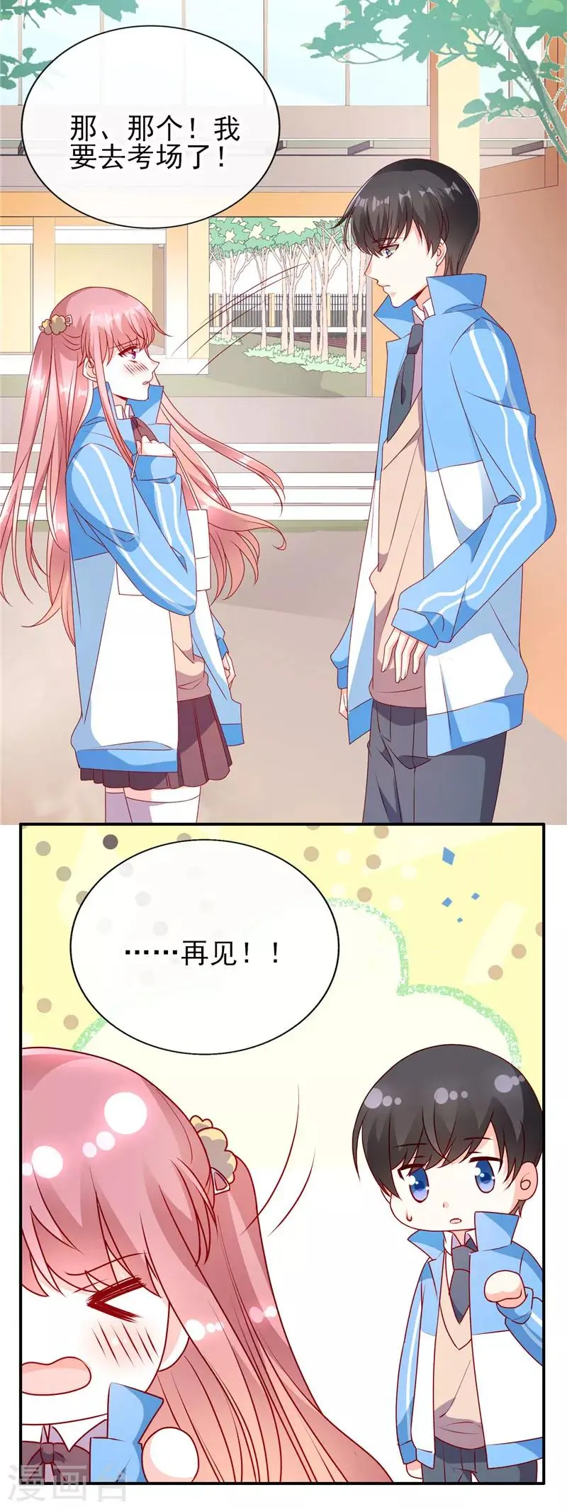 第76话 转角遇到爱10
