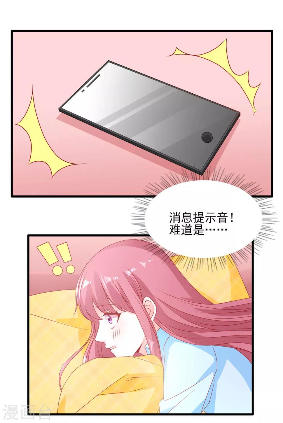 第98话 他的消息10