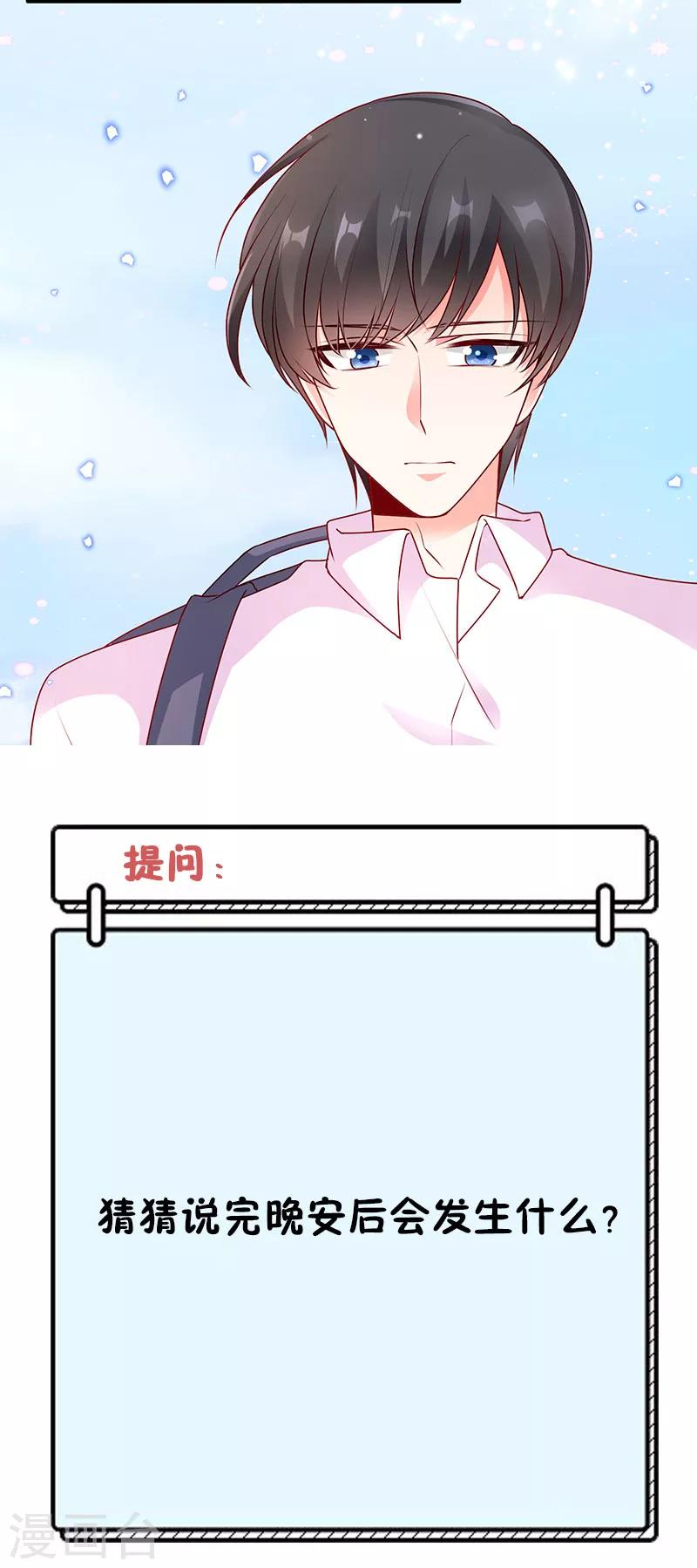 第47话 男女朋友？！17