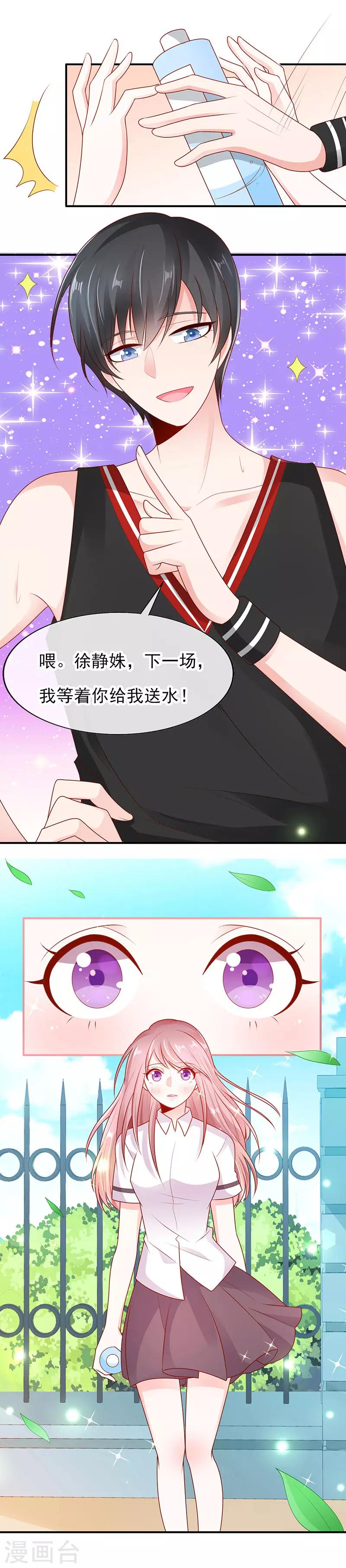 第14话 鬼才给你送水！10