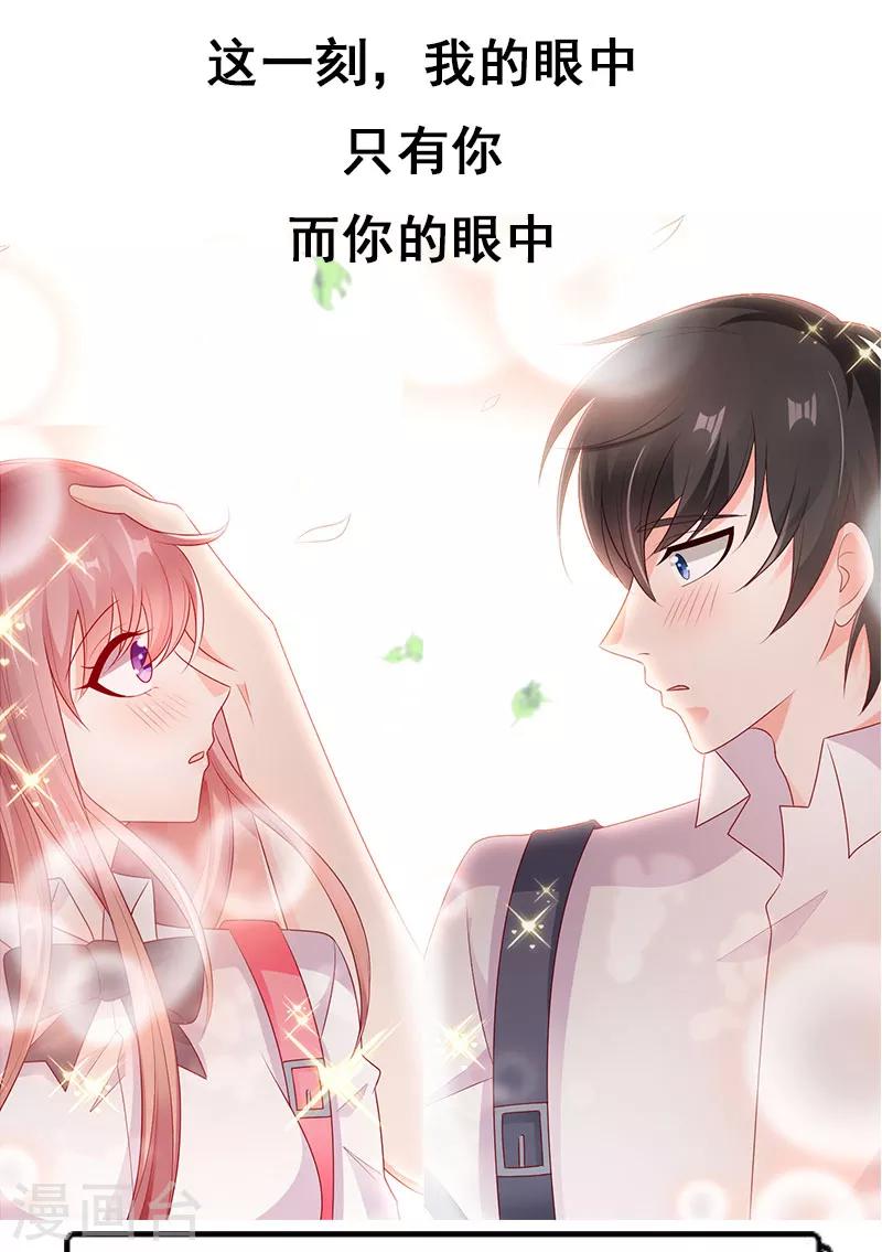 第37话 要我帮你擦嘴角吗？17