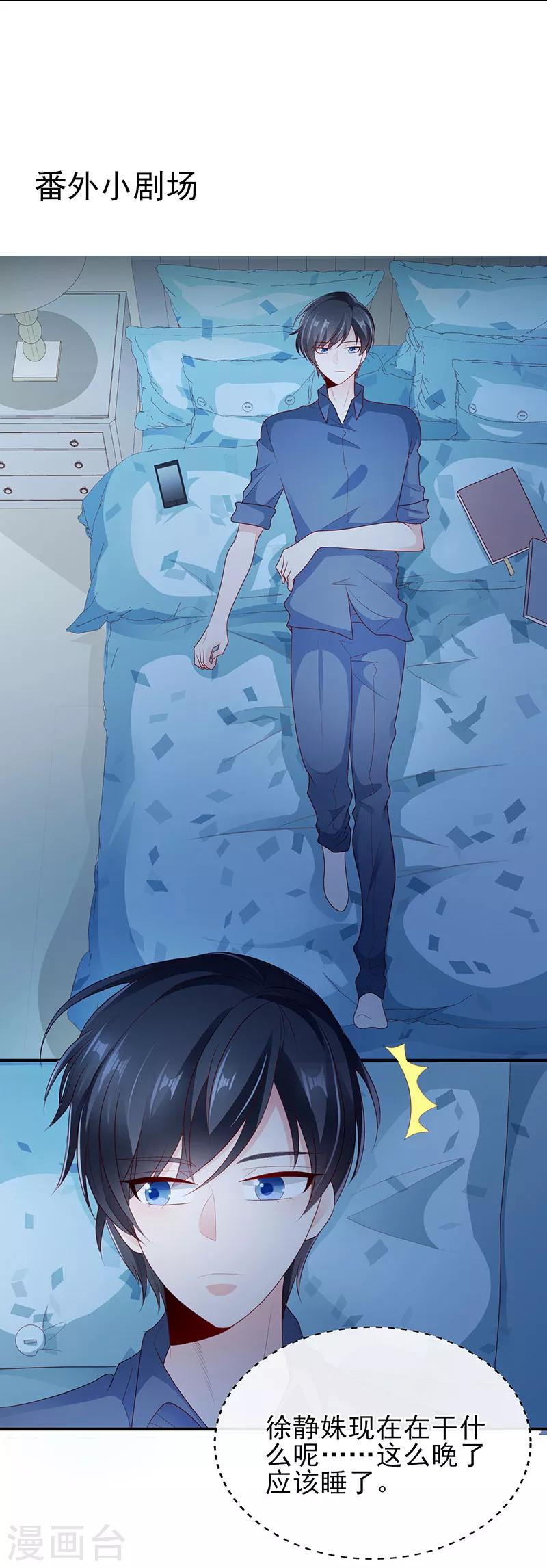第48话 距离产生美14
