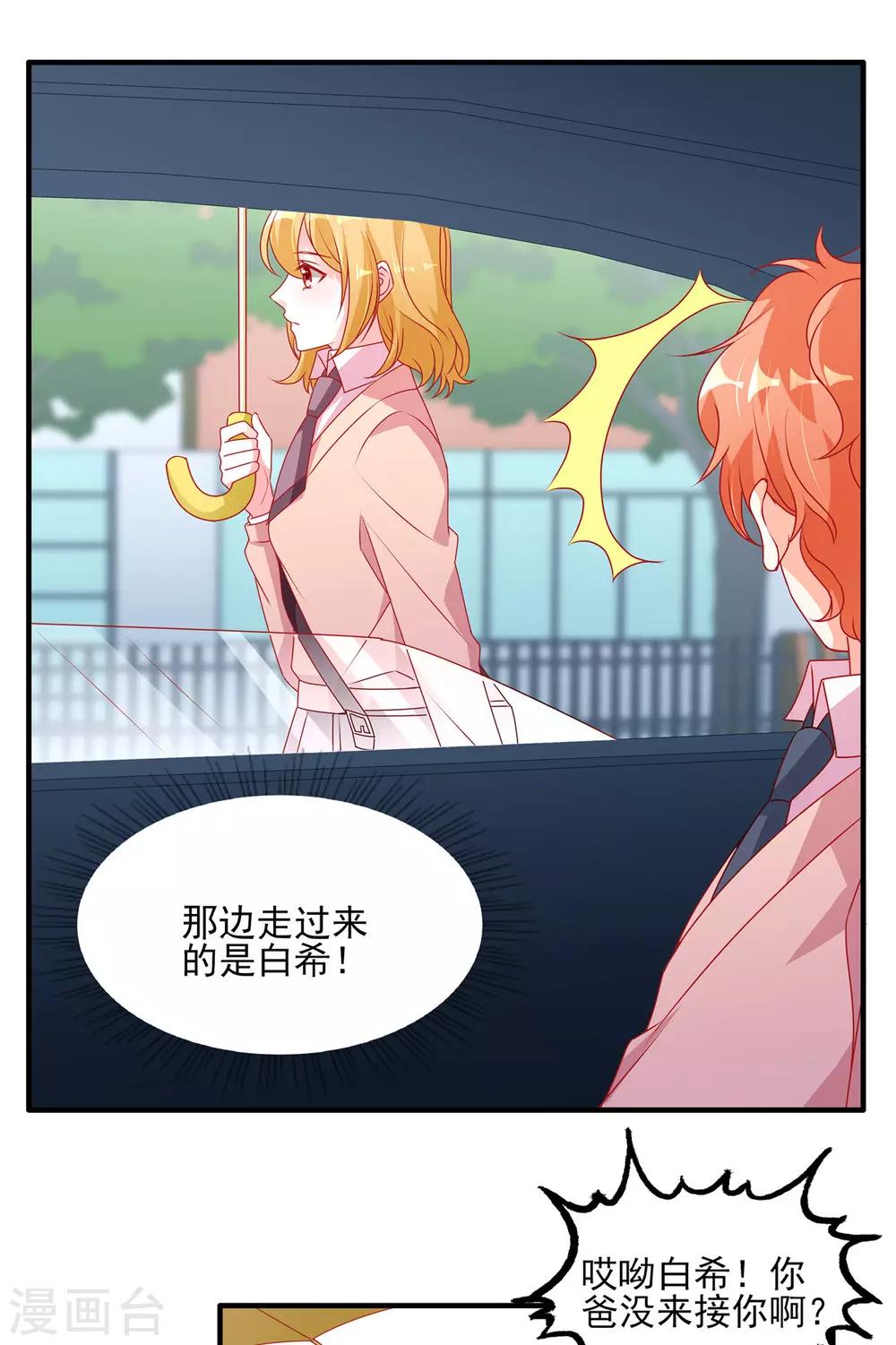 第105话 苏慕远真像个憨憨7