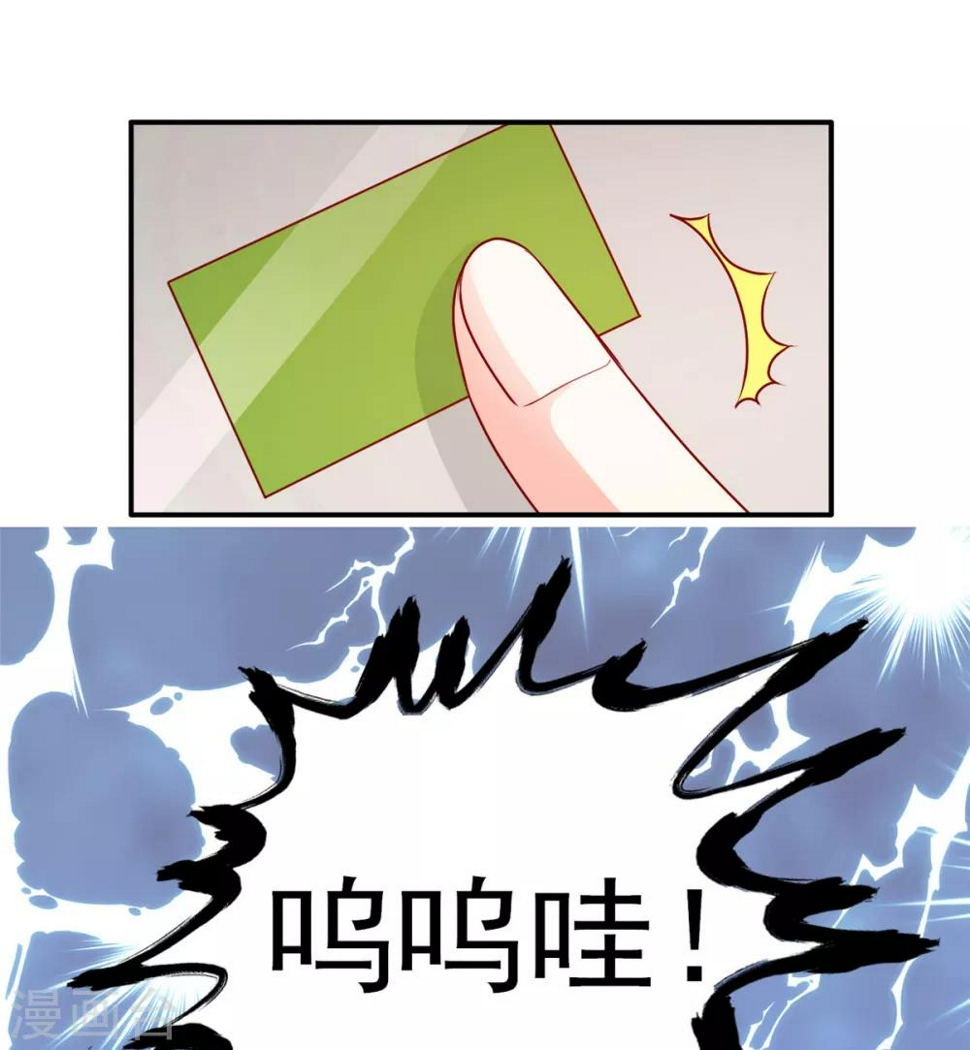 第88话 坏哥哥！15